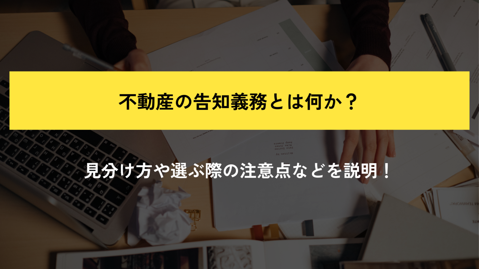 法的取引を無効にする瑕疵は何ですか?